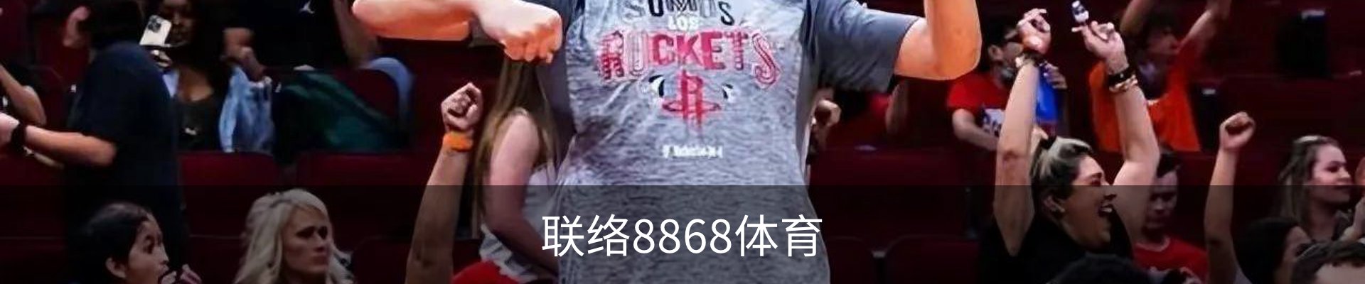 联络8868体育